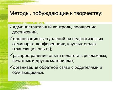 Методы образования