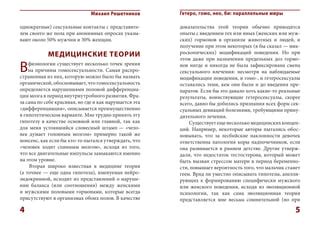 Методы определения гомо- и гетеро-неклассического вида переразбалансировки ГНВП