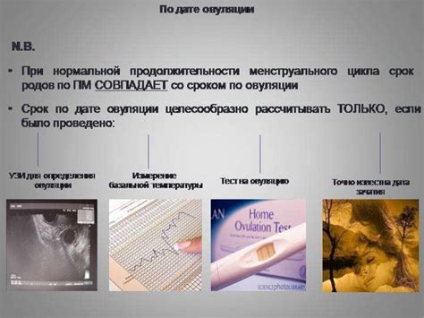 Методы определения даты рождения