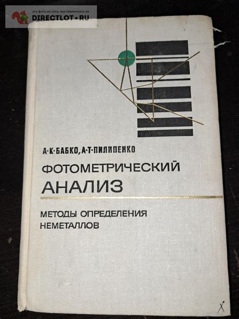 Методы определения жанра книги по коду