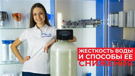 Методы определения жесткости воды