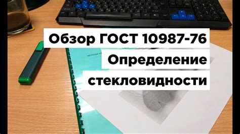 Методы определения издательства госта