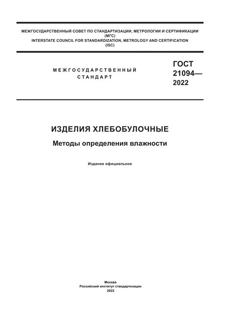 Методы определения лица: технические аспекты