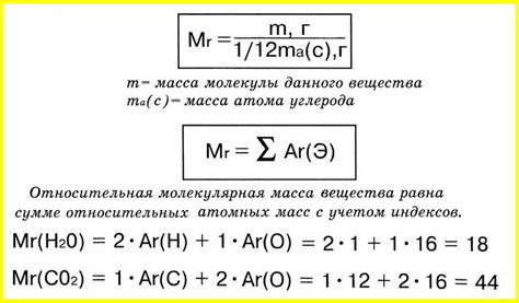 Методы определения массы атома по формуле