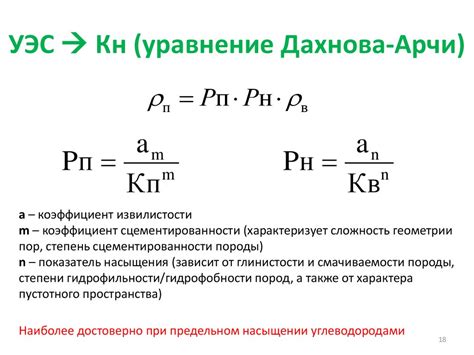 Методы определения массы воды