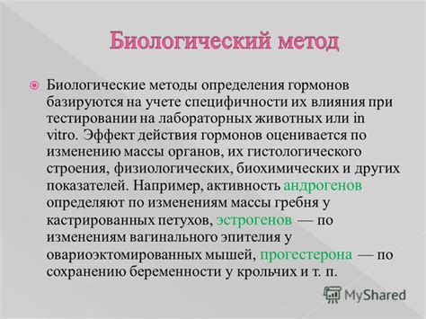 Методы определения массы молекулы