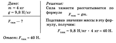 Методы определения массы с помощью силы тяжести