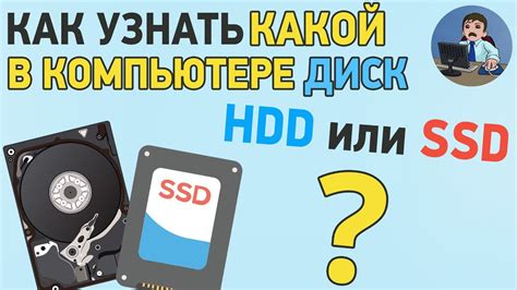 Методы определения наличия SSD в компьютере