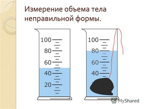 Методы определения объема тела