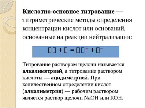 Методы определения оснований