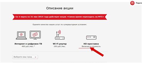 Методы определения остатка объема домашнего интернета МТС