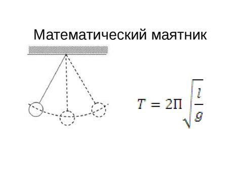 Методы определения периода с известной амплитудой