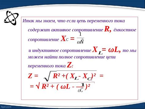 Методы определения полного сопротивления катушки