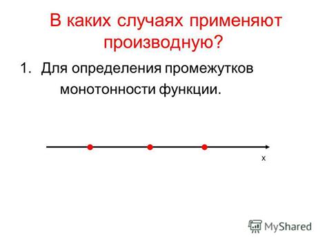 Методы определения промежутков