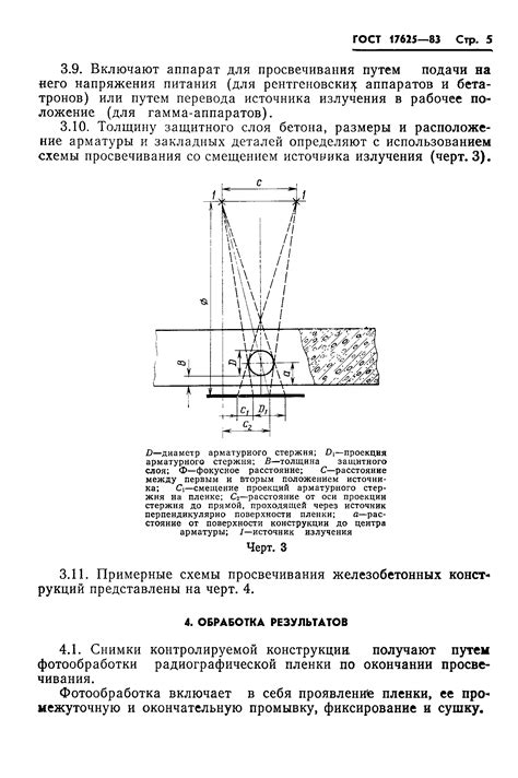 Методы определения расположения разъема