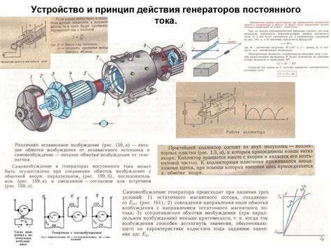 Методы определения сопротивления якоря генератора постоянного тока