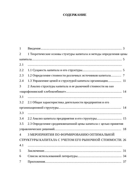 Методы определения цены равновесия