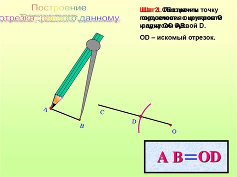 Методы определения шага делений линейки