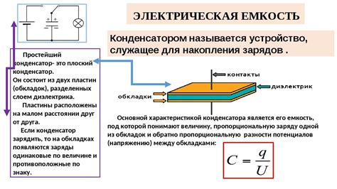 Методы определения ёмкости SMD конденсатора