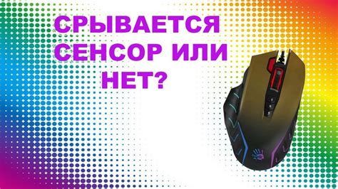 Методы определения DPI на мышке