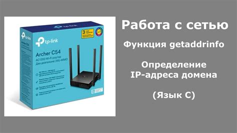 Методы определения IP адреса домена