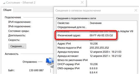 Методы определения MAC-адреса в окружении Windows