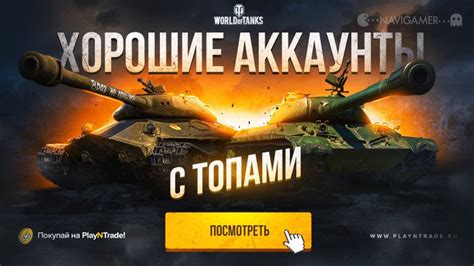 Методы оптимизации для повышения ФПС в World of Tanks Blitz