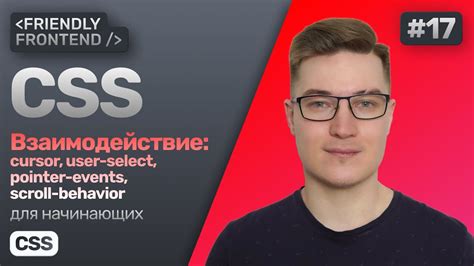 Методы отключения взаимодействия с изображением в CSS