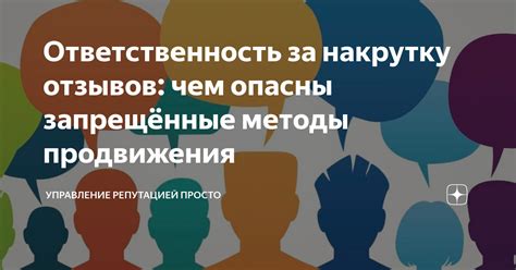 Методы отключения отзывов