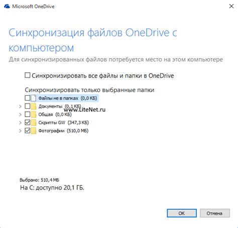 Методы отключения синхронизации OneDrive в Windows 10