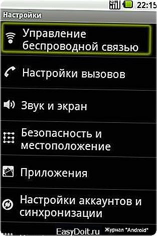 Методы отключения GPRS на Андроиде