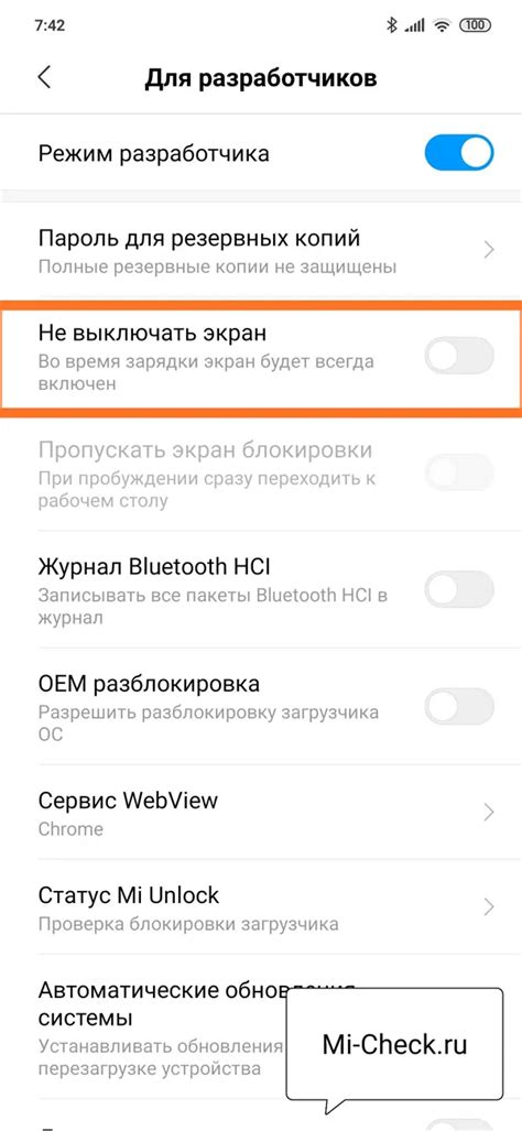 Методы отключения NFS на Xiaomi Redmi 9