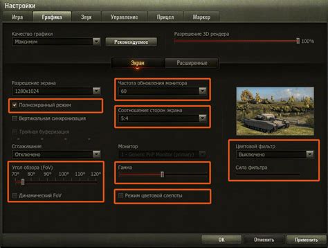 Методы отображения фпс в World of Tanks