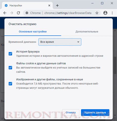 Методы очистки кэша в Google Chrome