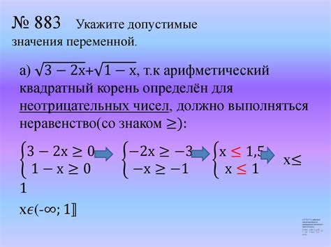 Методы перебора значений переменных