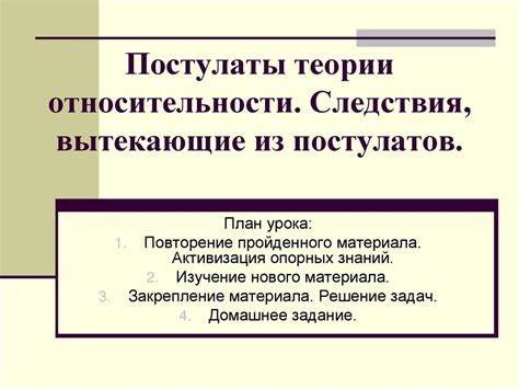 Методы перемещения, нарушающие постулаты теории относительности