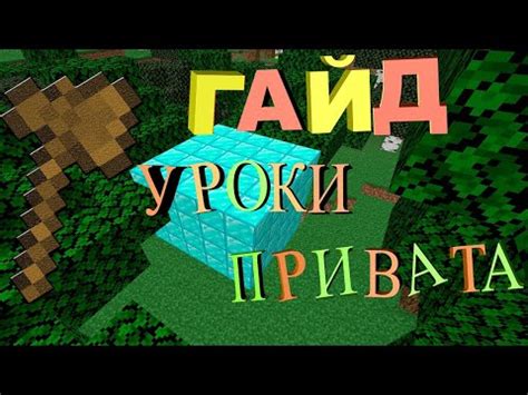 Методы повышения тикрейта в Minecraft командами