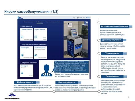 Методы повышения эффективности с помощью обратной функции гиперболы