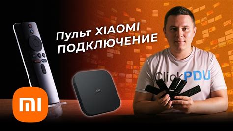 Методы подключения Mi пульта к телефону Redmi