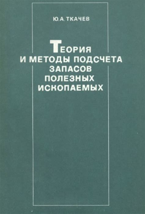 Методы подсчета вершин с помощью углов