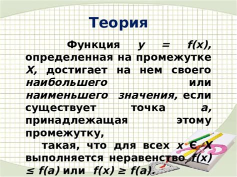 Методы поиска наименьшего значения функции f(x)