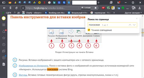 Методы поиска нужного слова в тексте