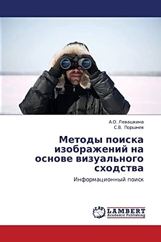 Методы поиска специализированных журналов о нефти