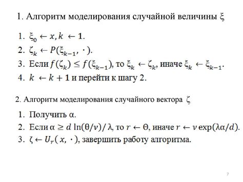 Методы поиска экстремумов функции по графику