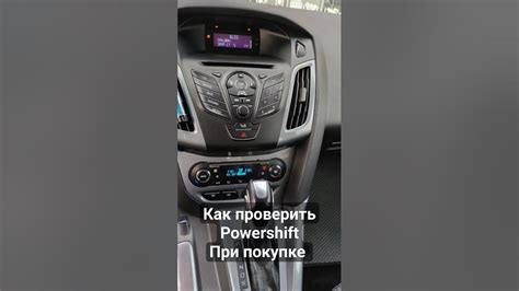 Методы проверки ДСГ Форд Фокус 3 Powershift