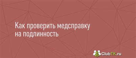 Методы проверки Джим Бим на подлинность