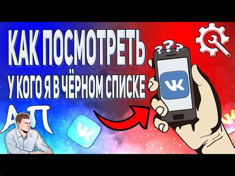 Методы проверки пользователя ВКонтакте в черном списке