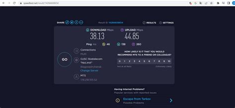 Методы проверки скорости интернета Ростелеком