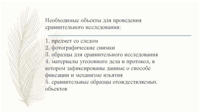 Методы процедуры сбора образцов для теста