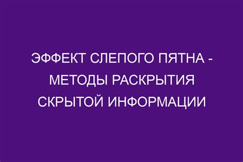 Методы раскрытия настоящего имени Пейтона